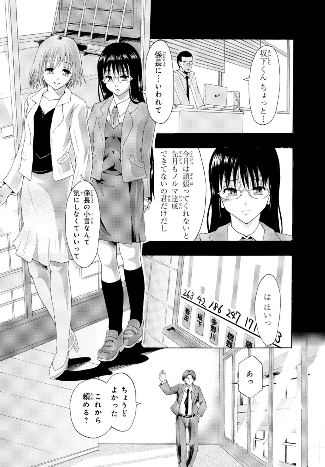 庶務部厚生課性処理係【増量版】 7ページ