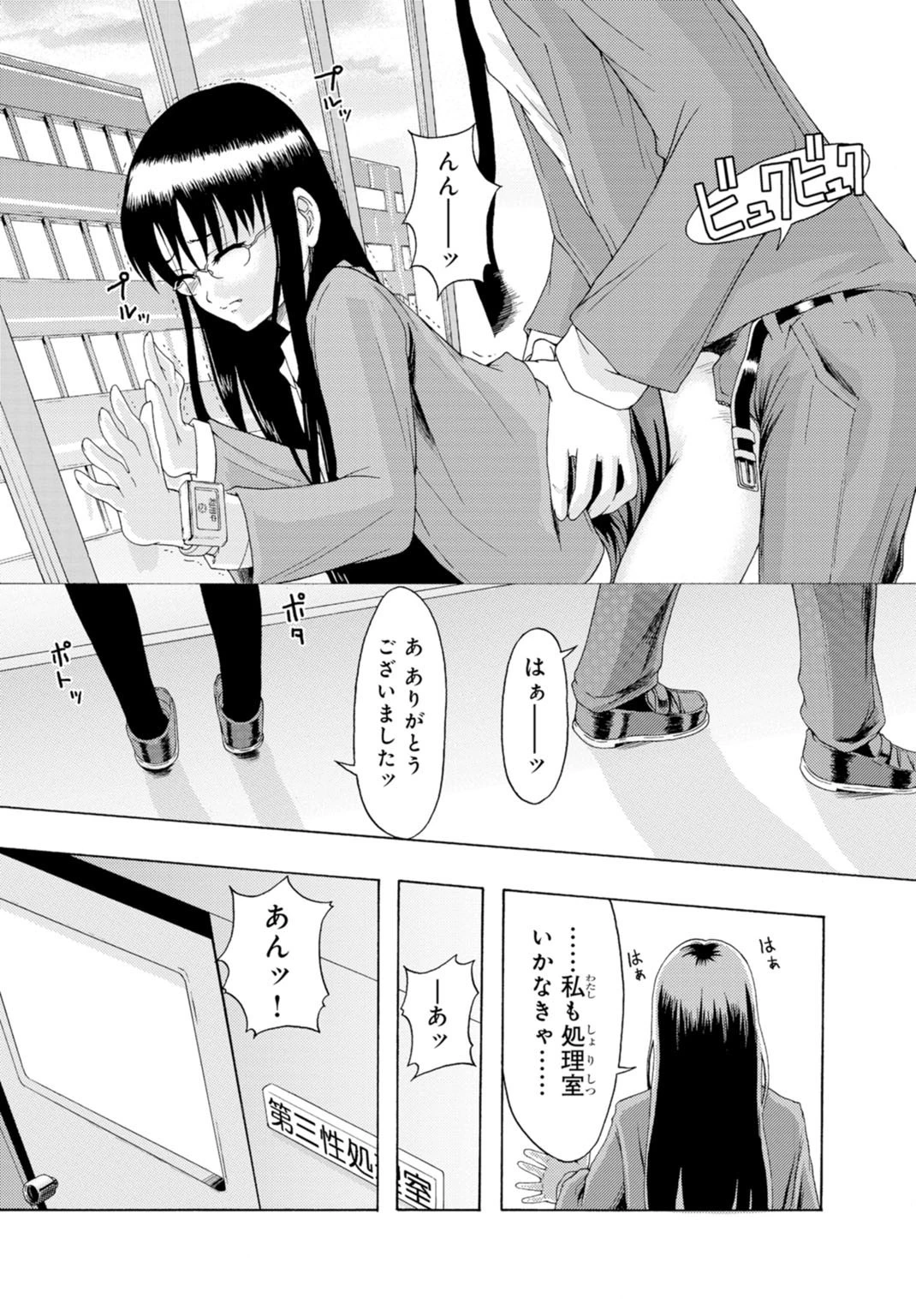 庶務部厚生課性処理係【増量版】 11ページ