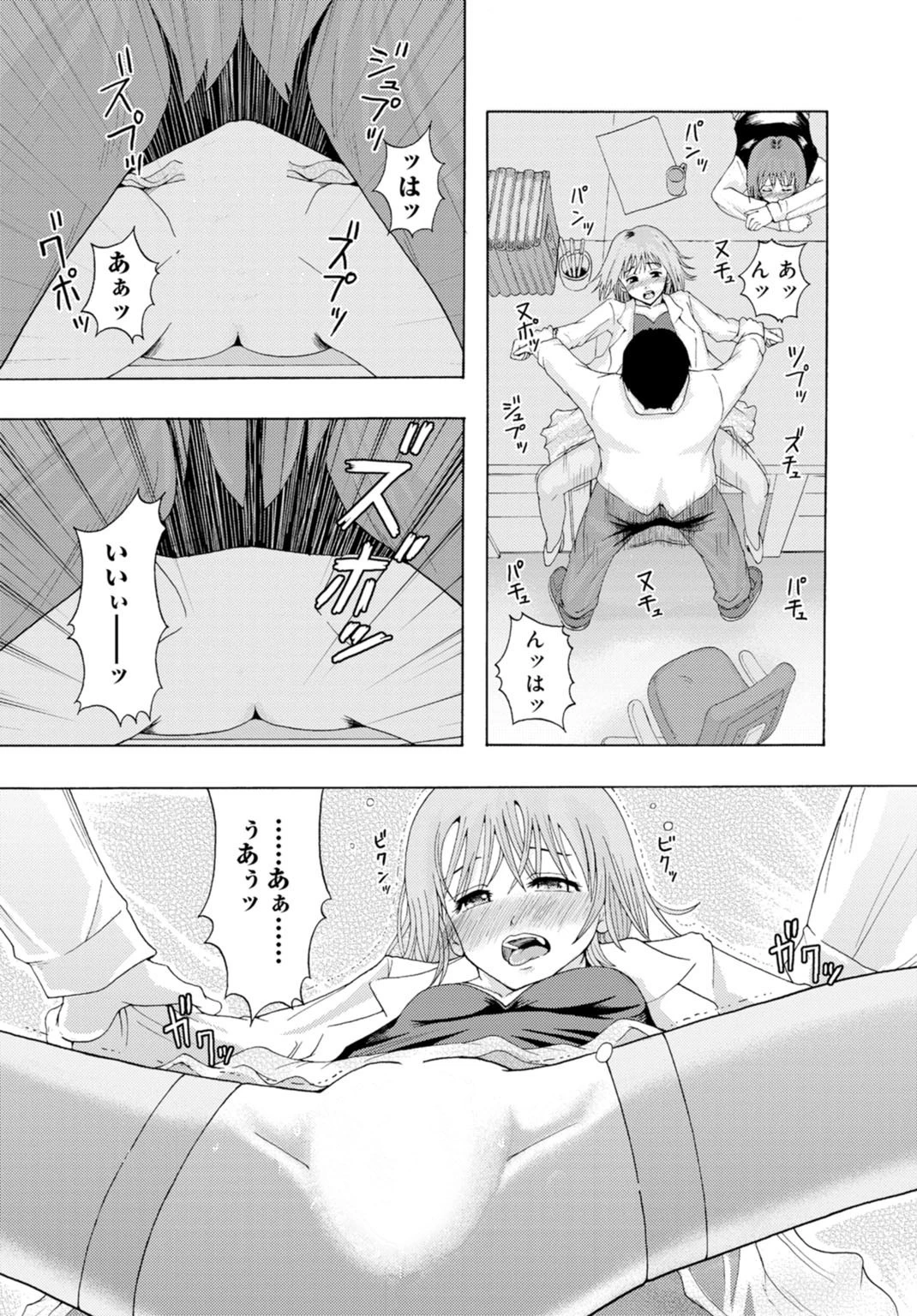 庶務部厚生課性処理係【増量版】 12ページ