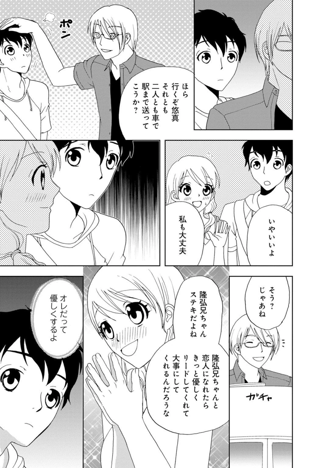 メンズ宣言 Vol.83 9ページ
