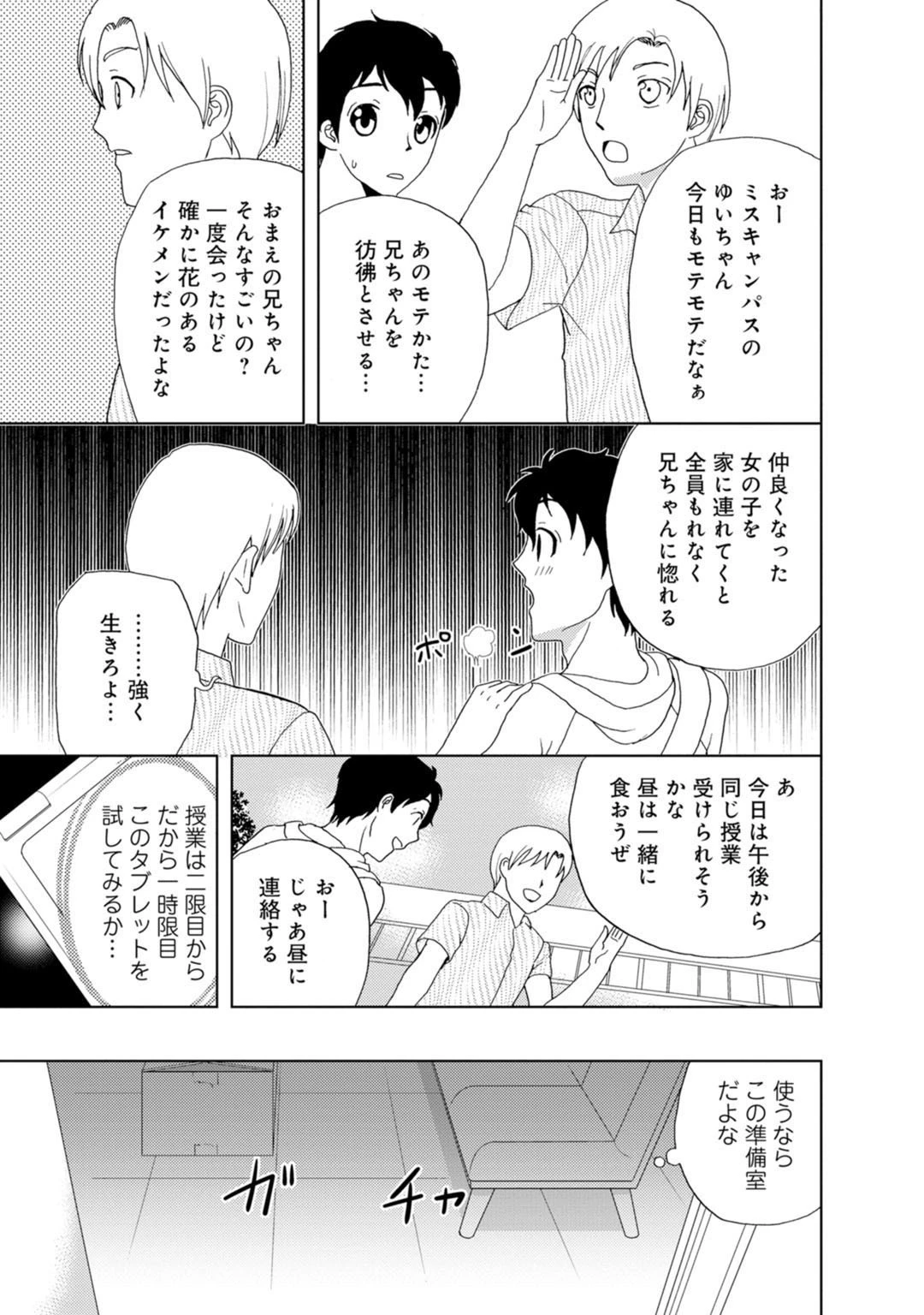 メンズ宣言 Vol.83 11ページ
