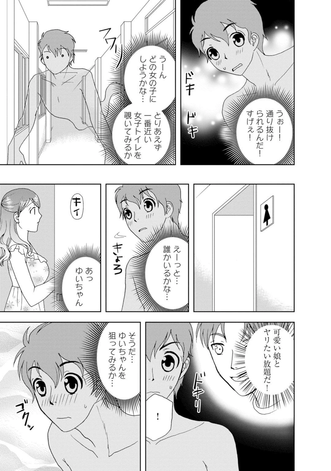 メンズ宣言 Vol.83 13ページ