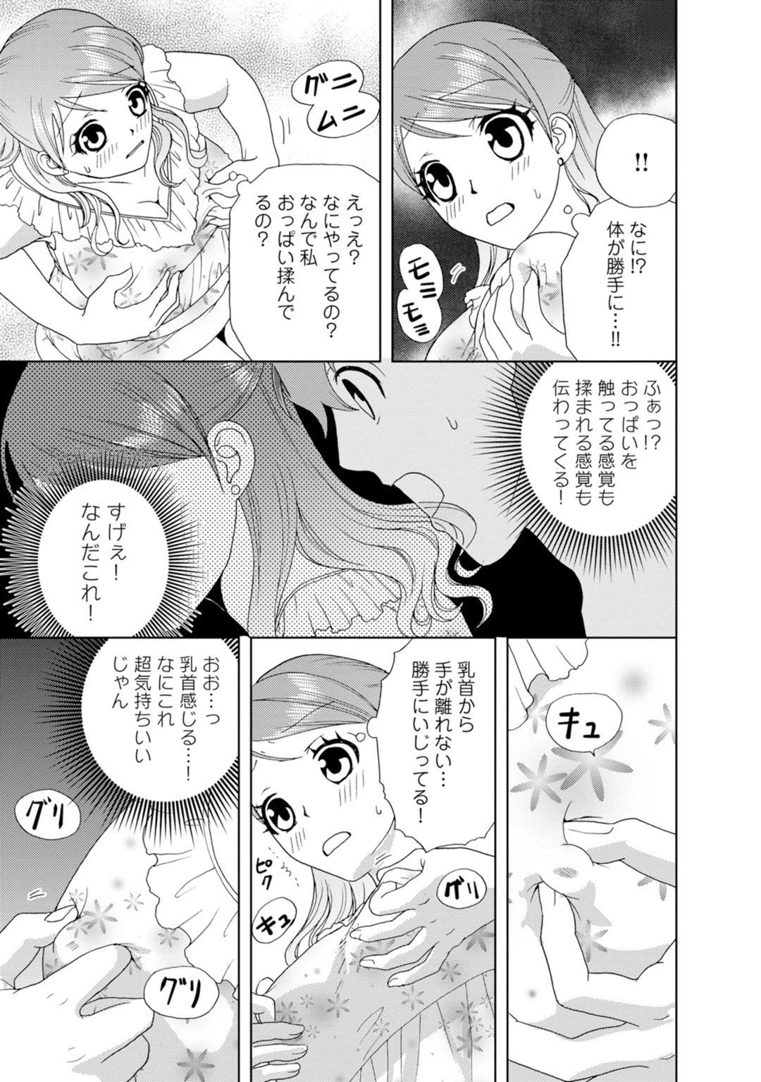 メンズ宣言 Vol.83 15ページ