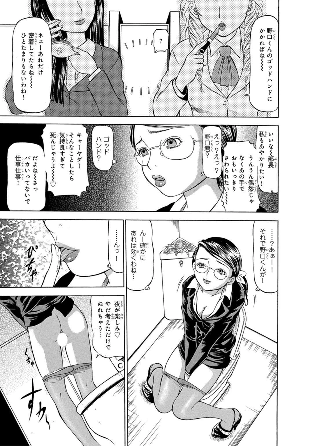 社内調教 残業時間の淫らな楽しみ【豪華版】 11ページ