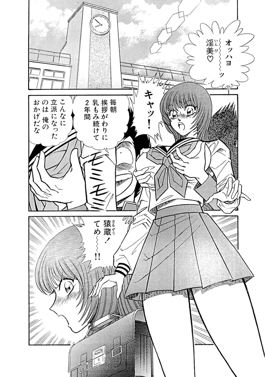 夜の女の勝負服〜非合法の食い込み餌食〜【豪華版】 6ページ