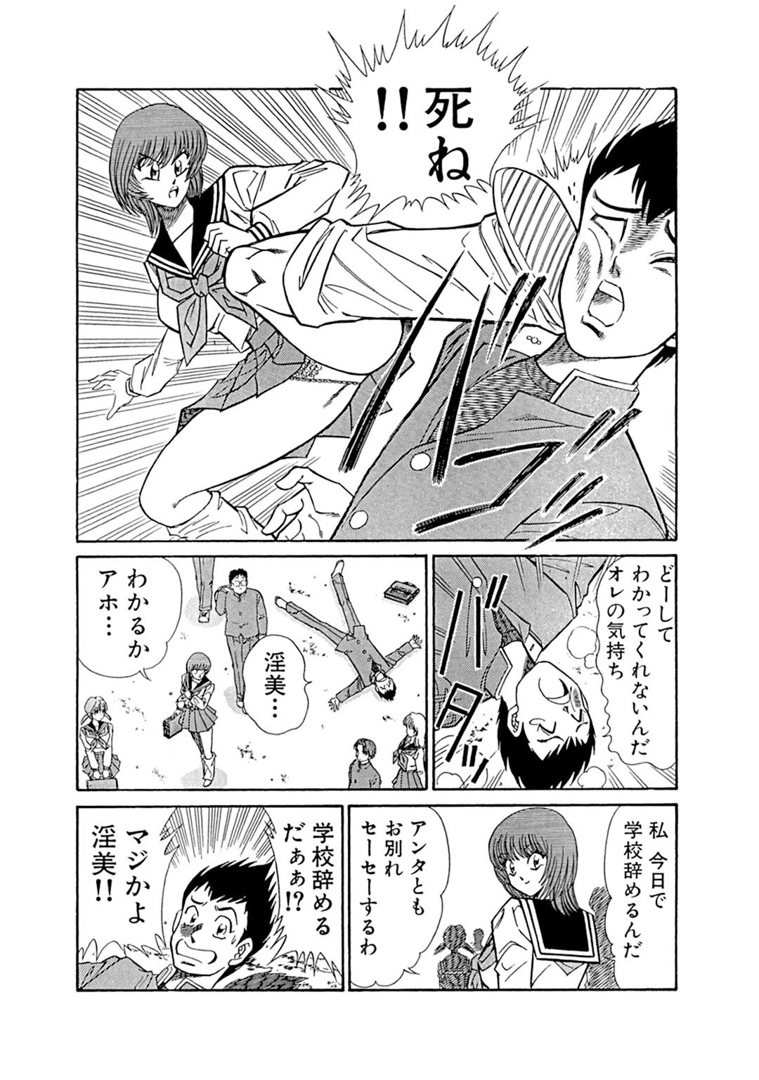 夜の女の勝負服〜非合法の食い込み餌食〜【豪華版】 7ページ