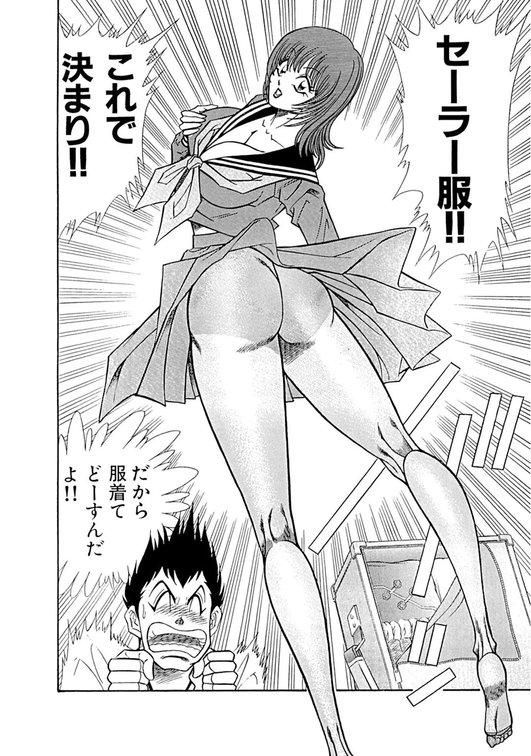 夜の女の勝負服〜非合法の食い込み餌食〜【豪華版】 10ページ