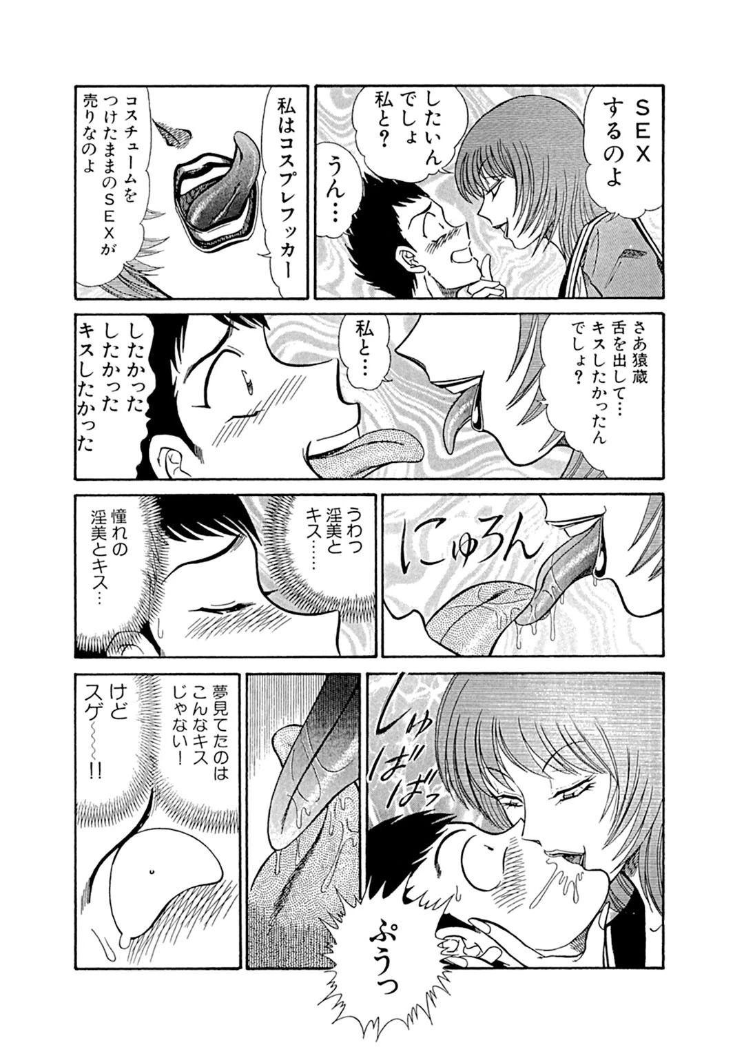 夜の女の勝負服〜非合法の食い込み餌食〜【豪華版】 11ページ