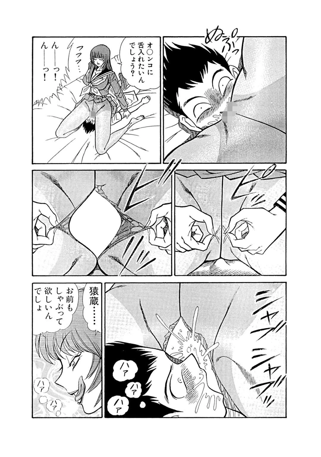 夜の女の勝負服〜非合法の食い込み餌食〜【豪華版】 13ページ