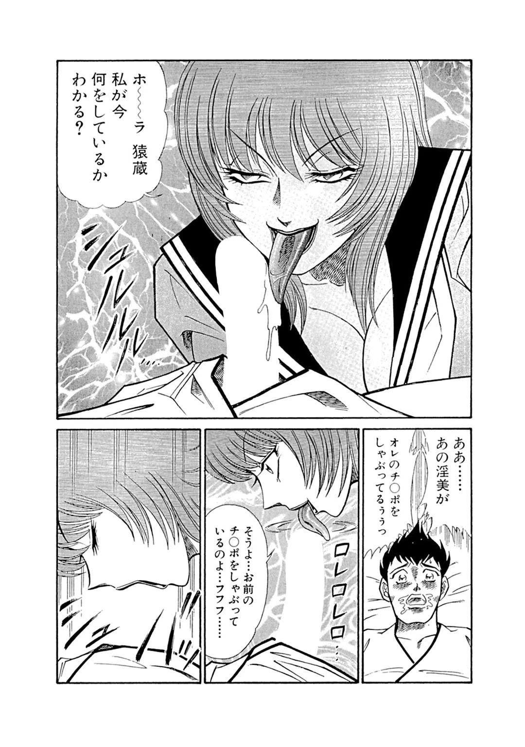 夜の女の勝負服〜非合法の食い込み餌食〜【豪華版】 14ページ