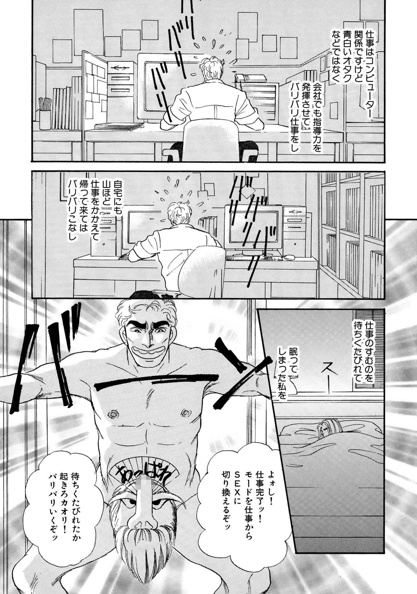 アネ恋♀宣言 Vol.90 8ページ