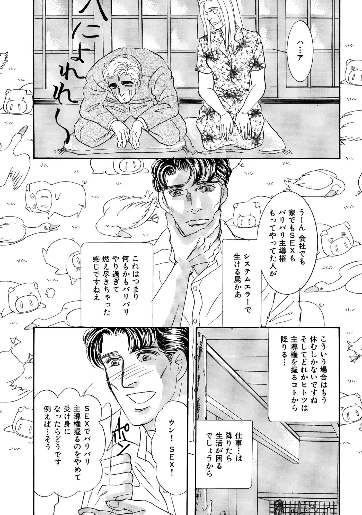 アネ恋♀宣言 Vol.90 13ページ