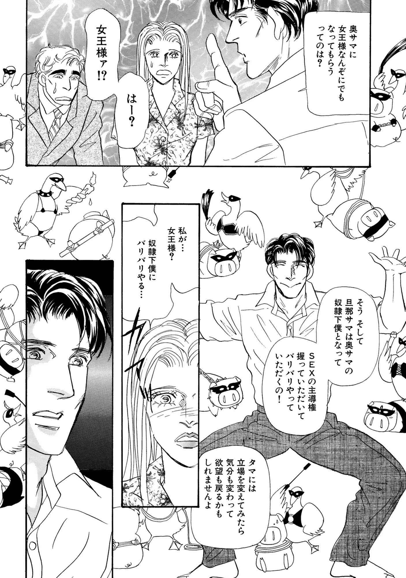 アネ恋♀宣言 Vol.90 14ページ