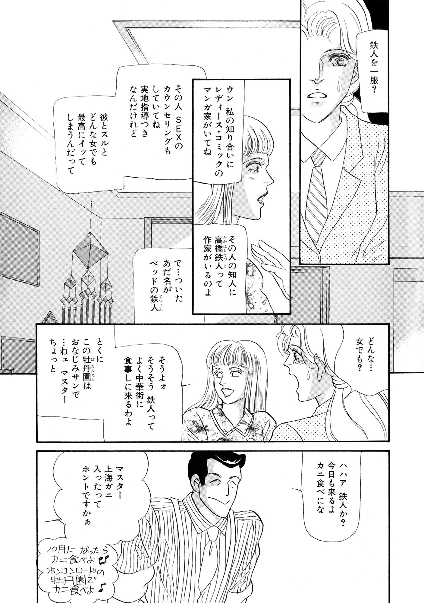 アネ恋♀宣言 Vol.91 13ページ