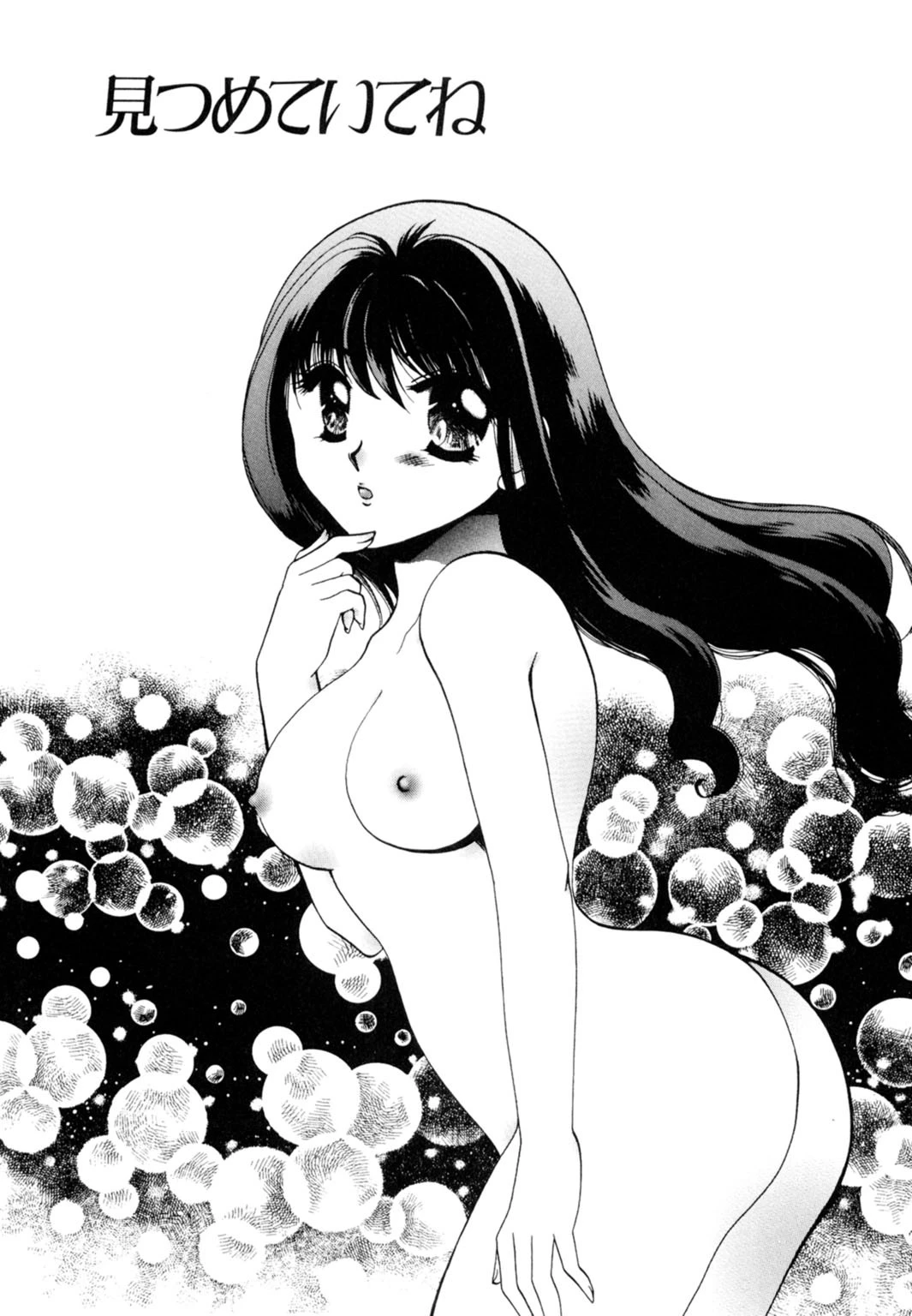 汁まみれ！少女飼育【豪華版】 5ページ