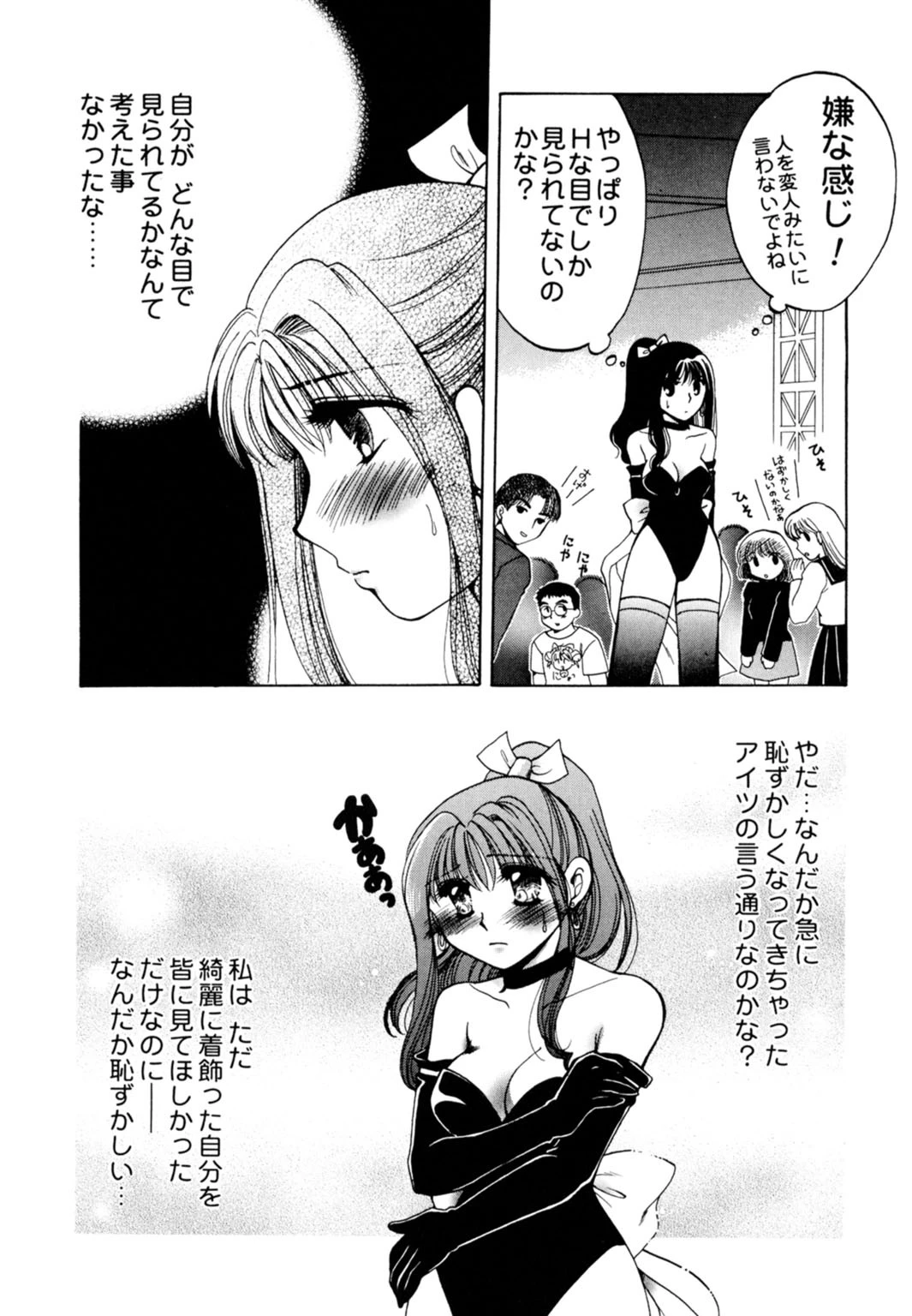 汁まみれ！少女飼育【豪華版】 10ページ