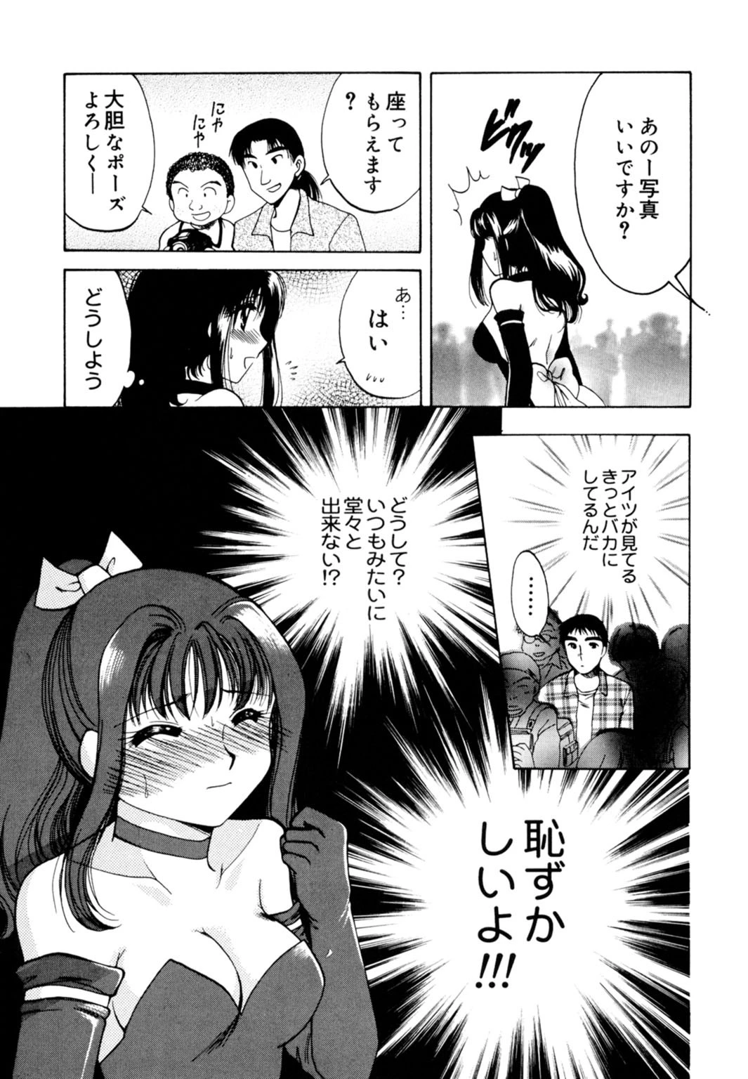 汁まみれ！少女飼育【豪華版】 11ページ