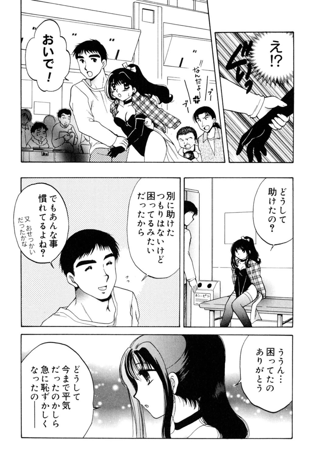 汁まみれ！少女飼育【豪華版】 12ページ