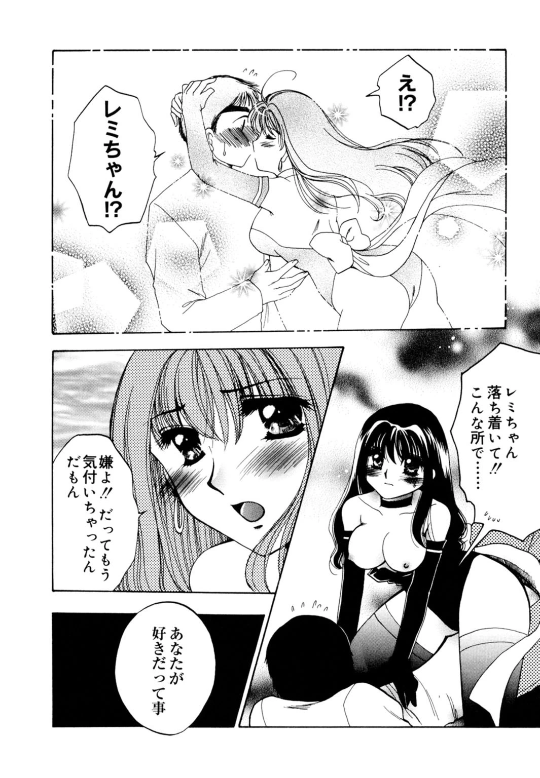 汁まみれ！少女飼育【豪華版】 14ページ