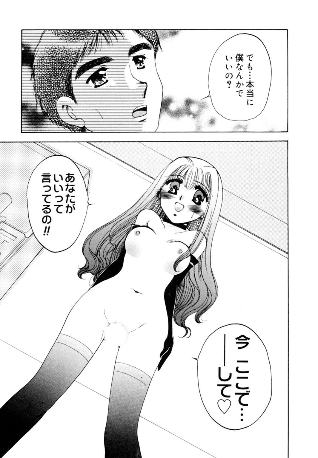 汁まみれ！少女飼育【豪華版】 15ページ