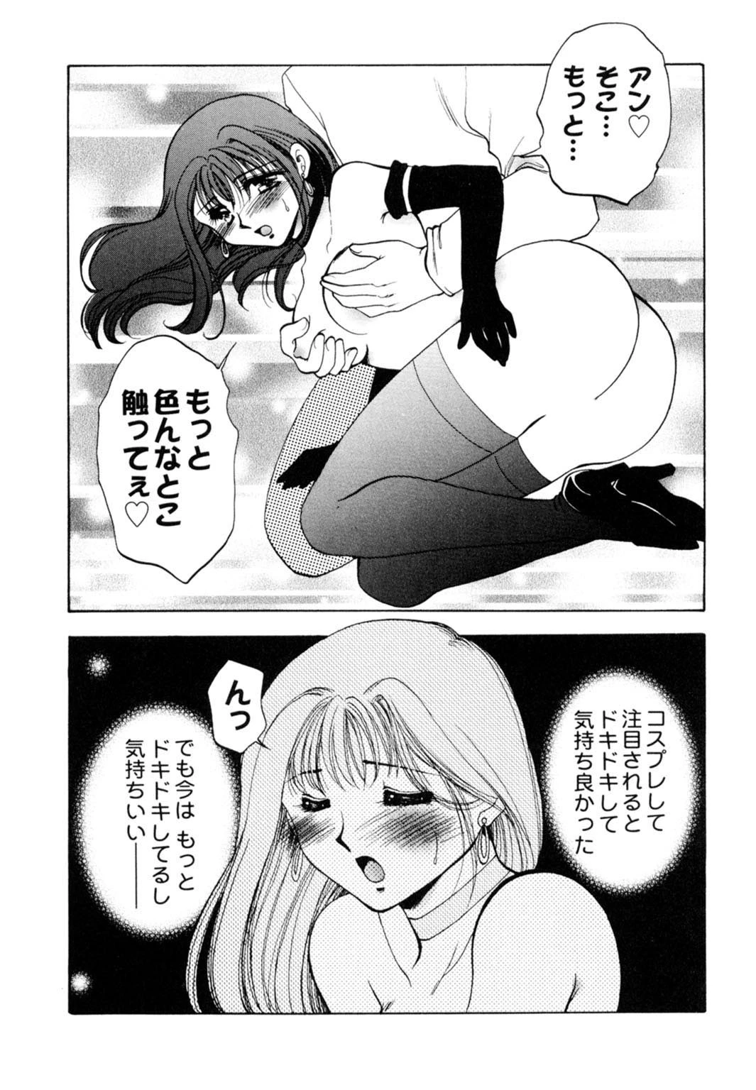 汁まみれ！少女飼育【豪華版】 16ページ