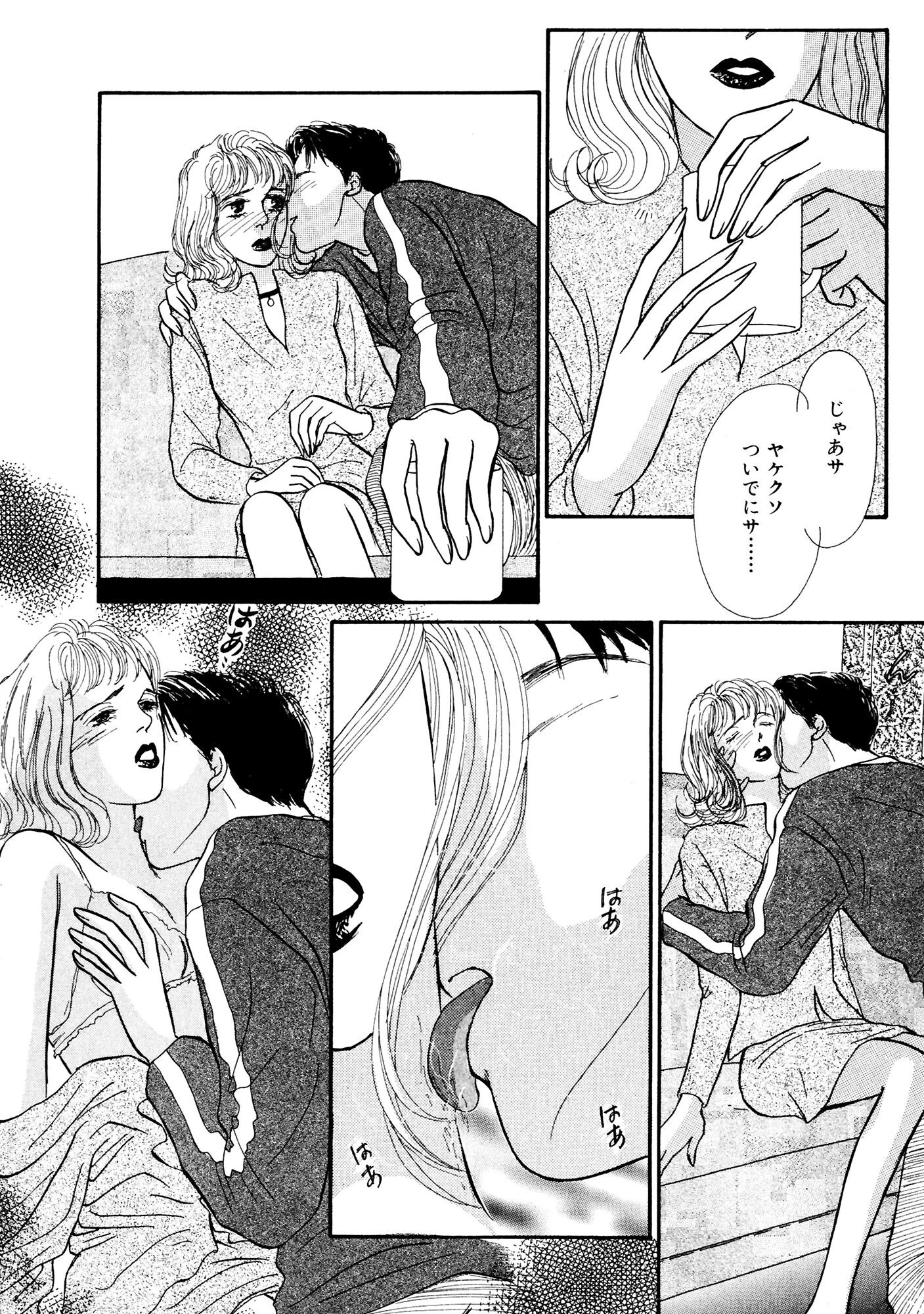 バツイチ同士のしゃぶり合い絶倫SEX 6ページ