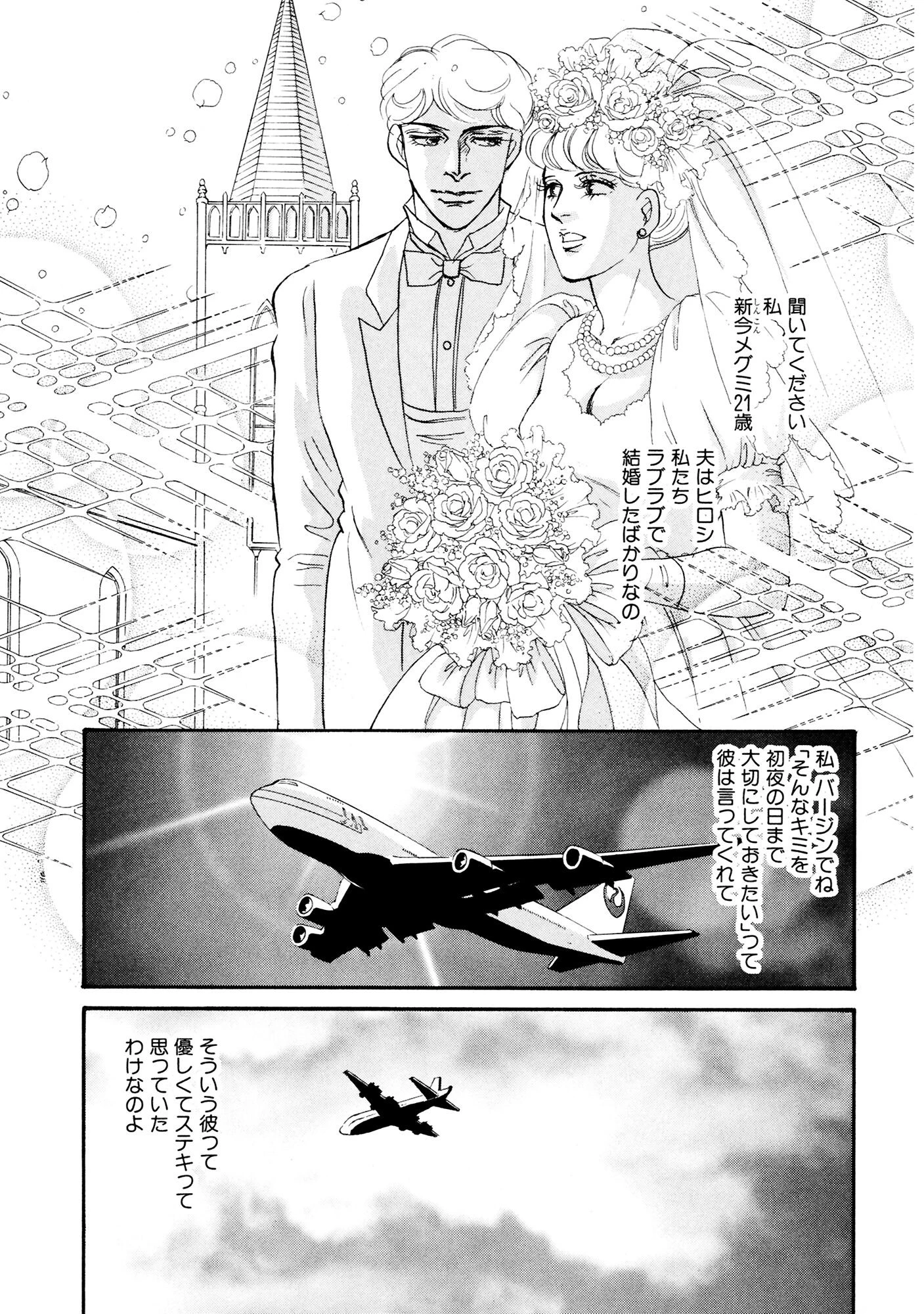 アネ恋♀宣言 Vol.92 7ページ