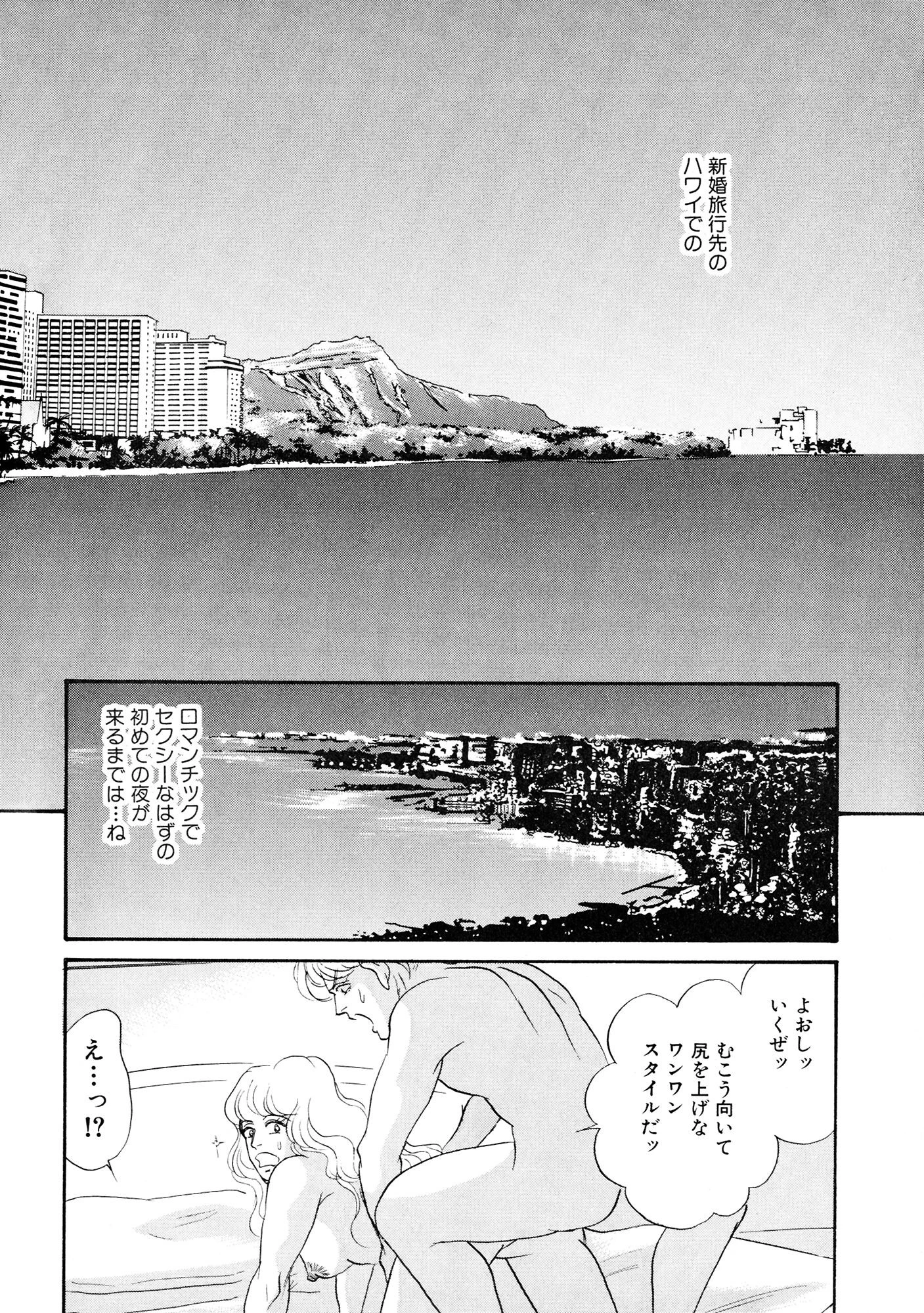 アネ恋♀宣言 Vol.92 8ページ