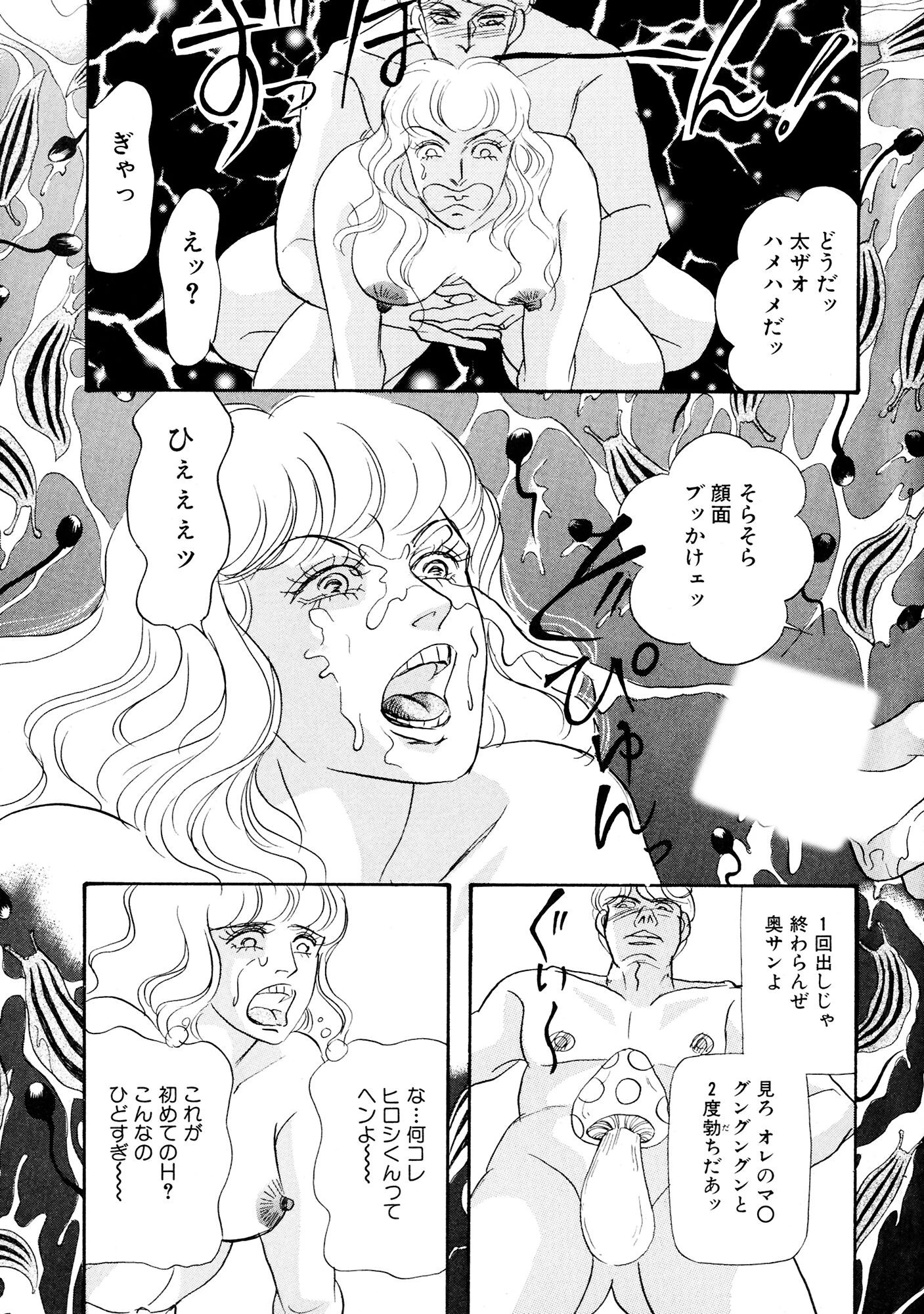 アネ恋♀宣言 Vol.92 9ページ