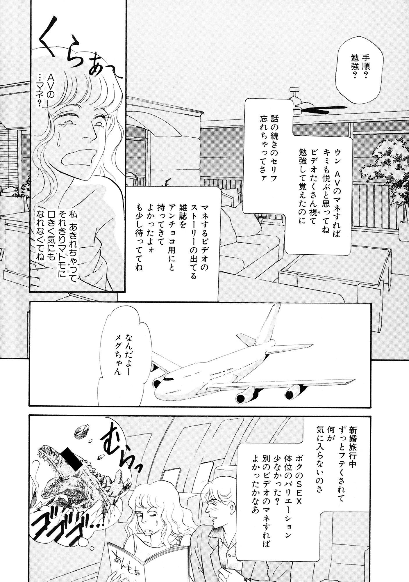 アネ恋♀宣言 Vol.92 12ページ