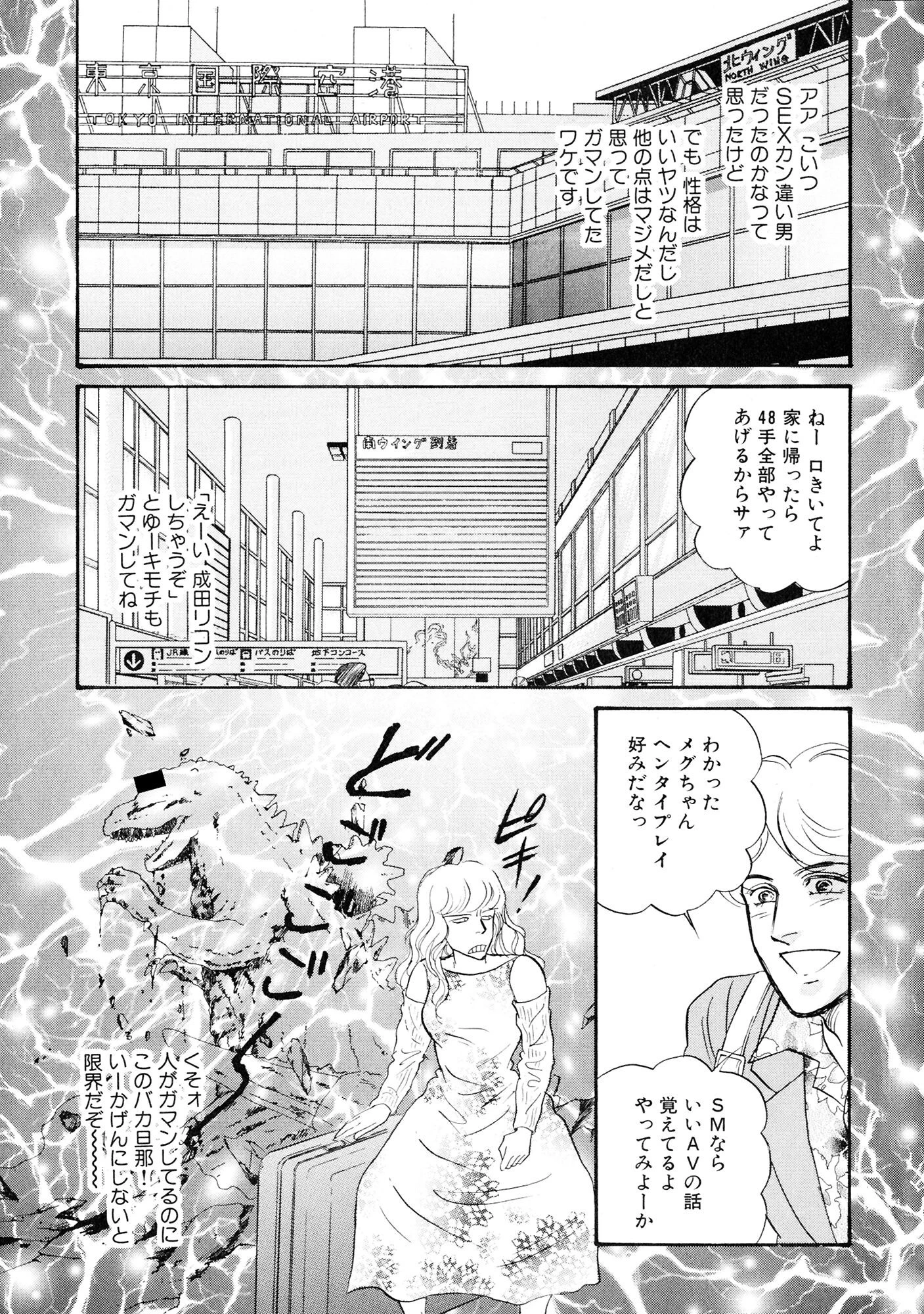 アネ恋♀宣言 Vol.92 13ページ