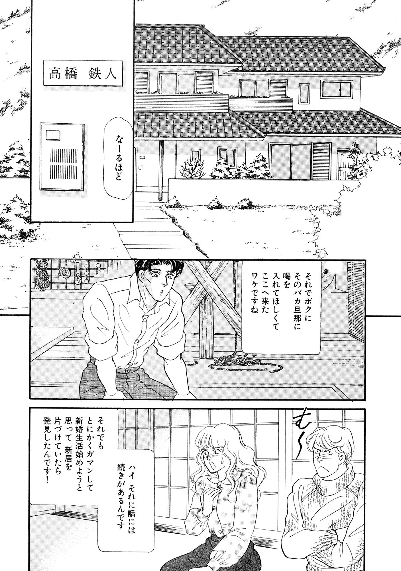 アネ恋♀宣言 Vol.92 14ページ