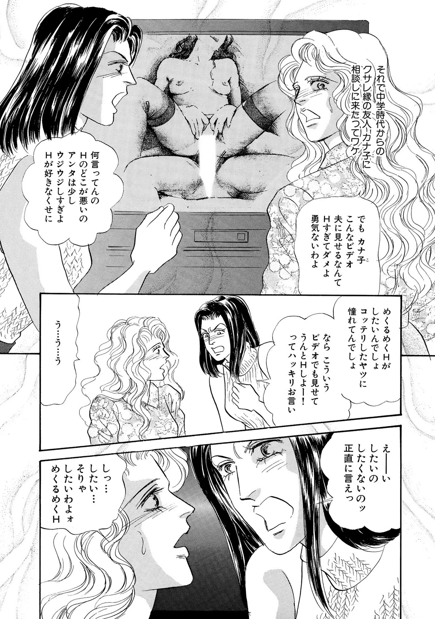 アネ恋♀宣言 Vol.93 9ページ