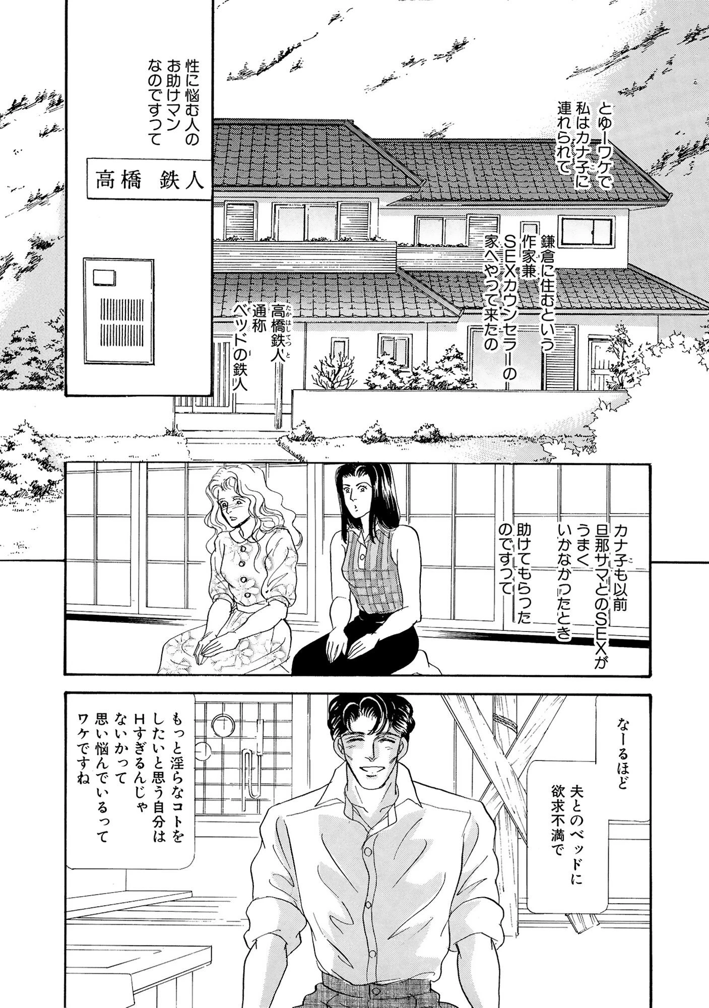 アネ恋♀宣言 Vol.93 11ページ