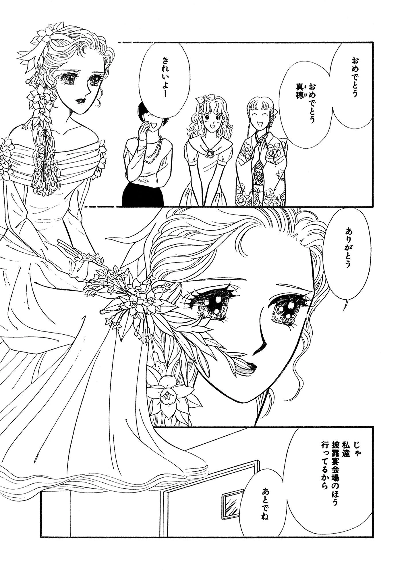 政略結婚なのに 新妻、着物の下はいつも濡らして 5ページ