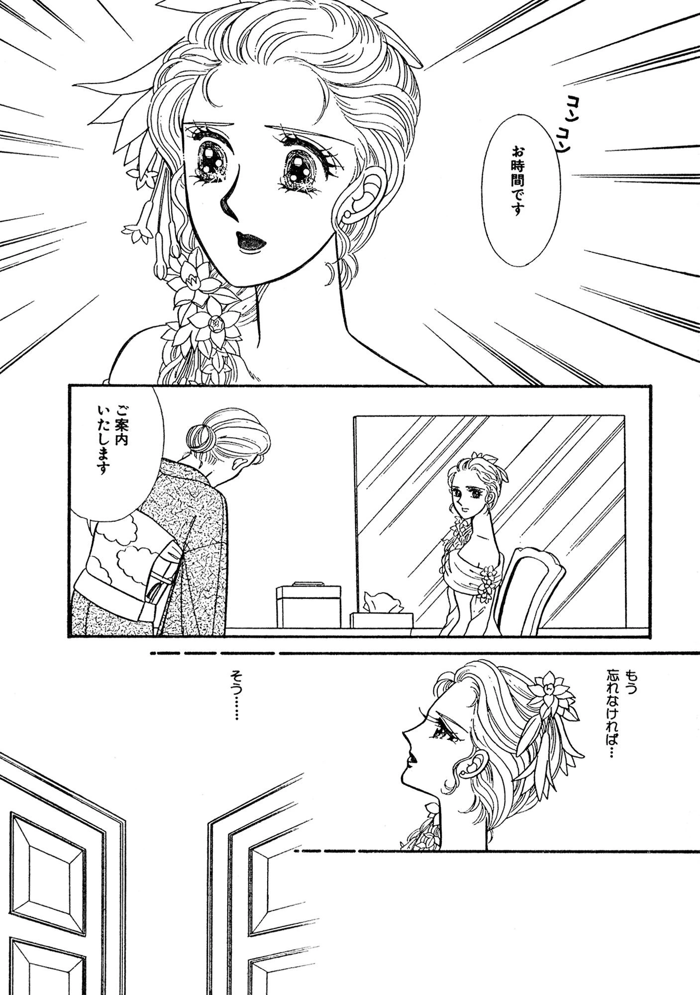 政略結婚なのに 新妻、着物の下はいつも濡らして 9ページ