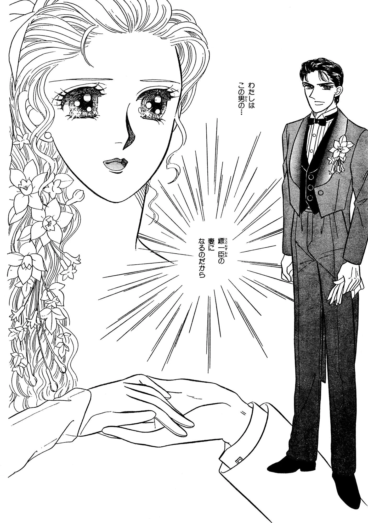 政略結婚なのに 新妻、着物の下はいつも濡らして 10ページ