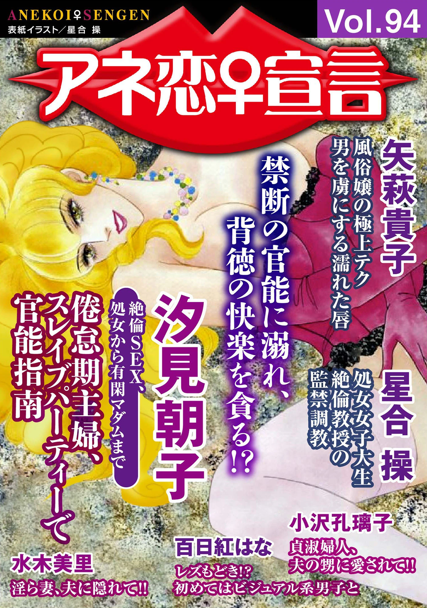 アネ恋♀宣言 Vol.94 エロ漫画 無料