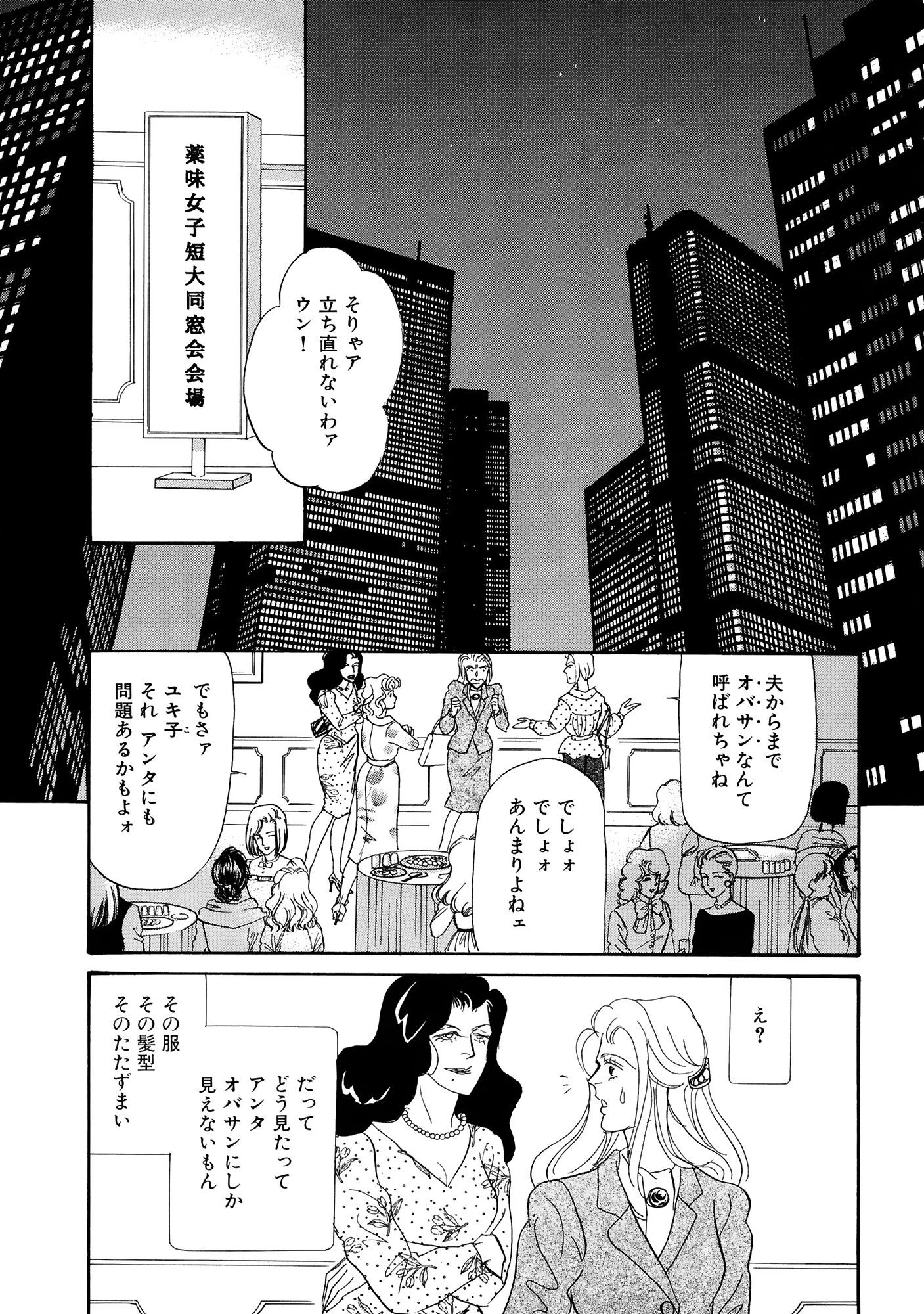 アネ恋♀宣言 Vol.94 9ページ