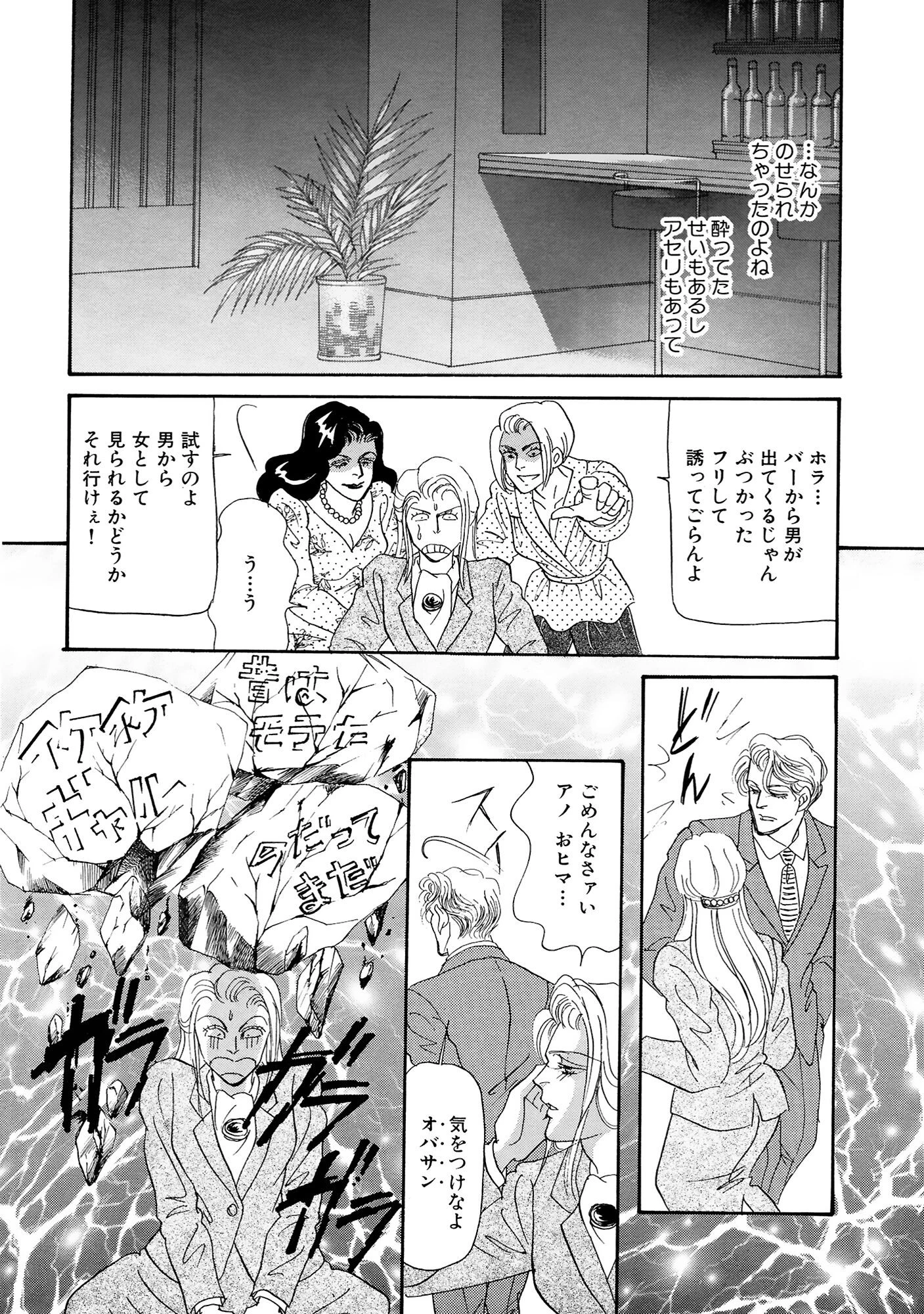 アネ恋♀宣言 Vol.94 12ページ