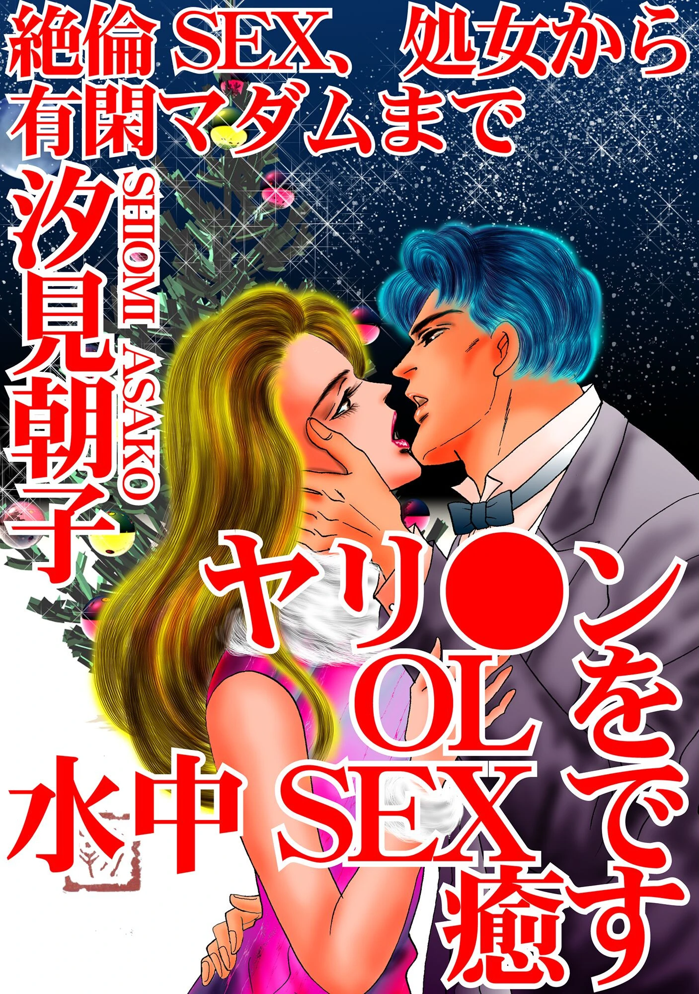 アネ恋♀宣言 Vol.95 5ページ