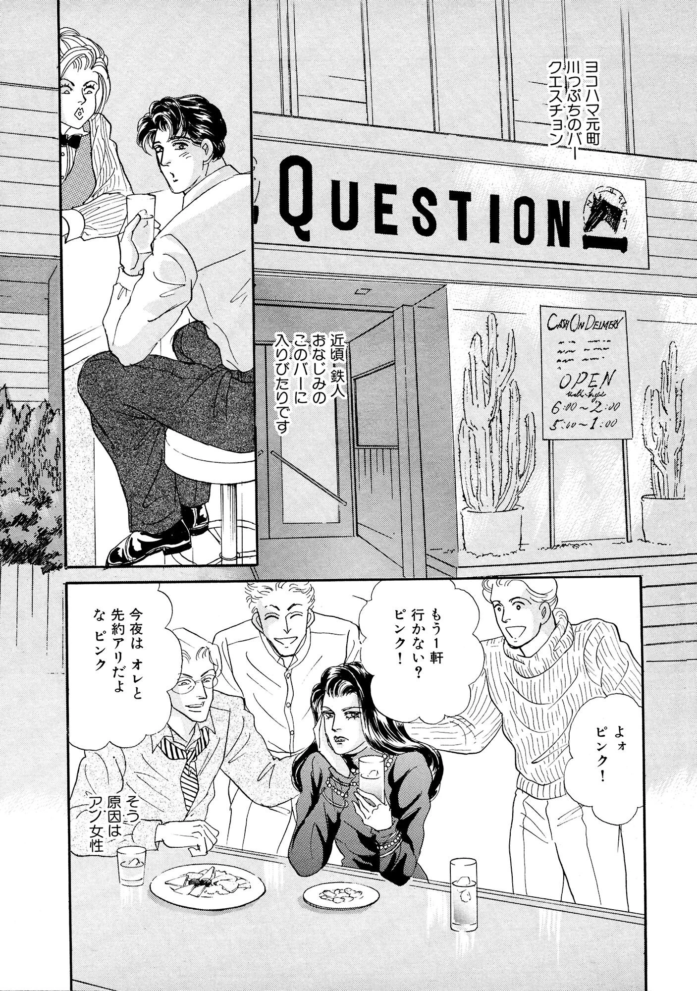 アネ恋♀宣言 Vol.95 7ページ