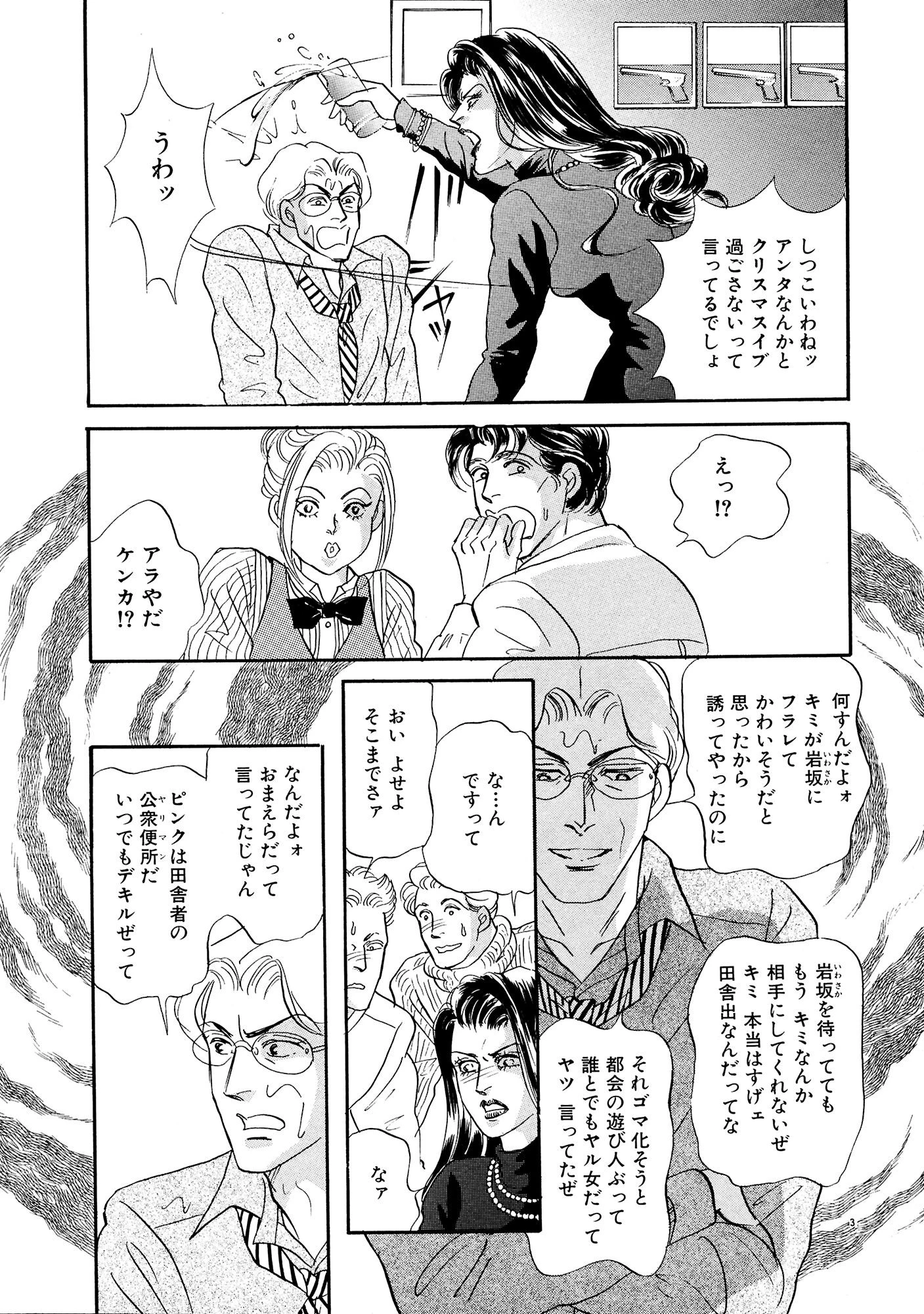 アネ恋♀宣言 Vol.95 9ページ