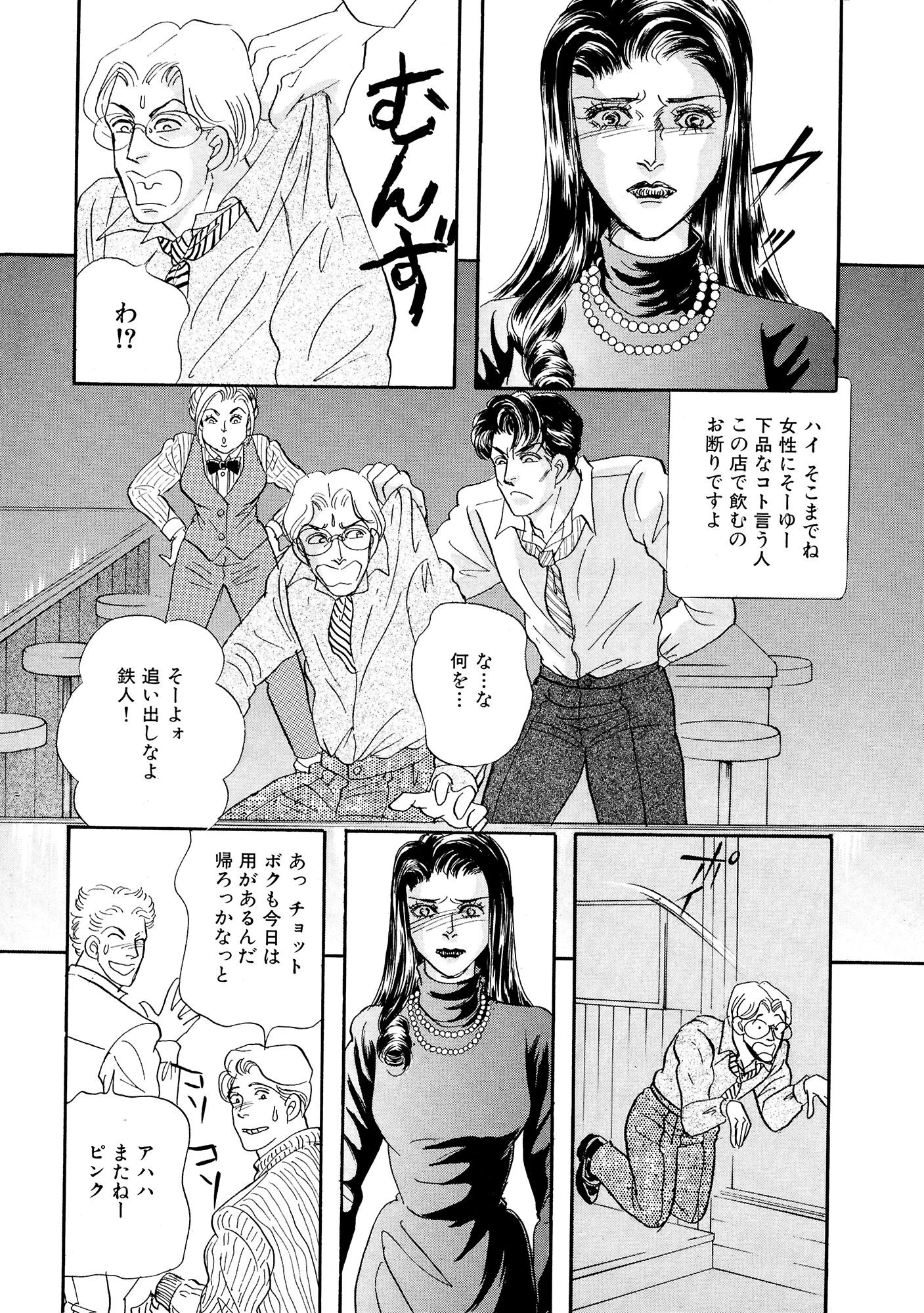 アネ恋♀宣言 Vol.95 10ページ