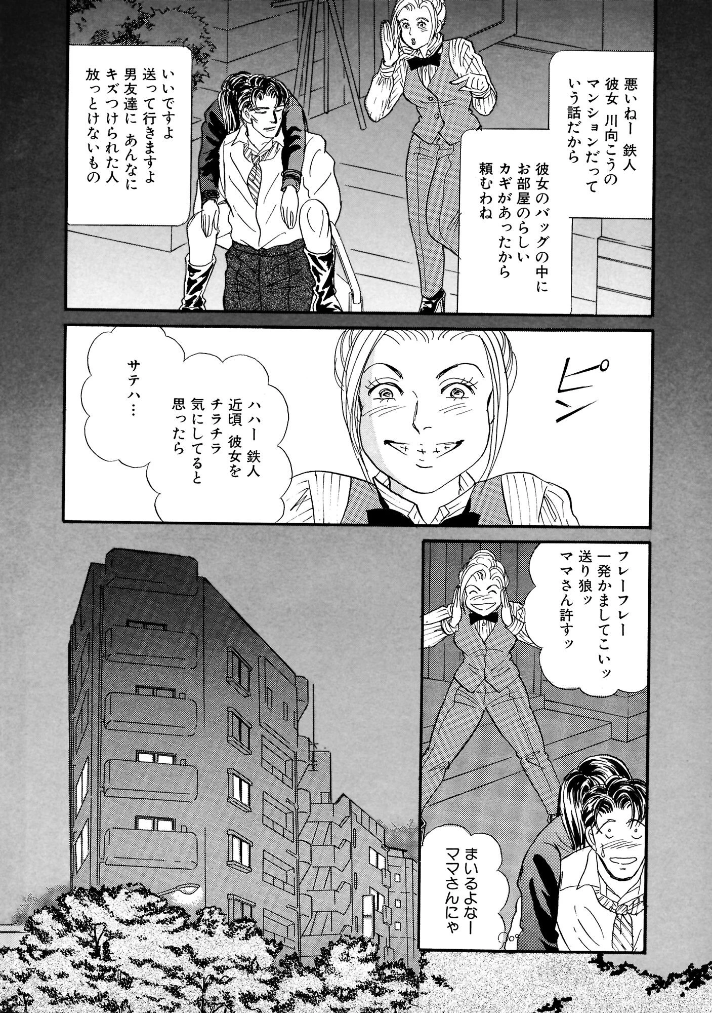 アネ恋♀宣言 Vol.95 12ページ