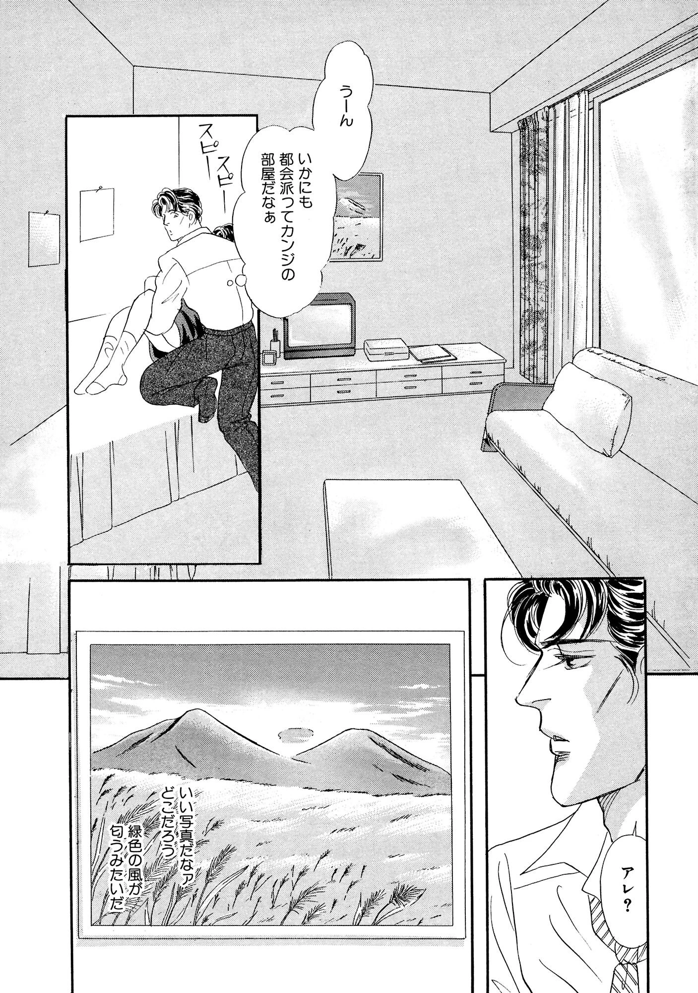 アネ恋♀宣言 Vol.95 13ページ