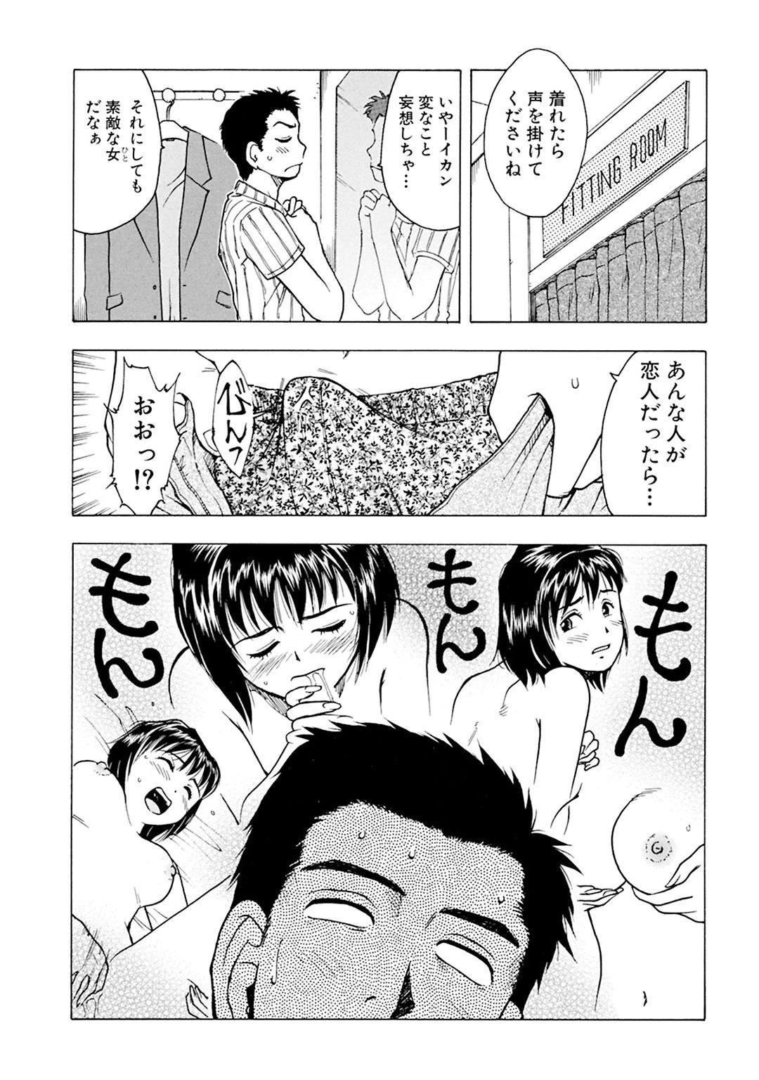 メンズ宣言 Vol.88 10ページ