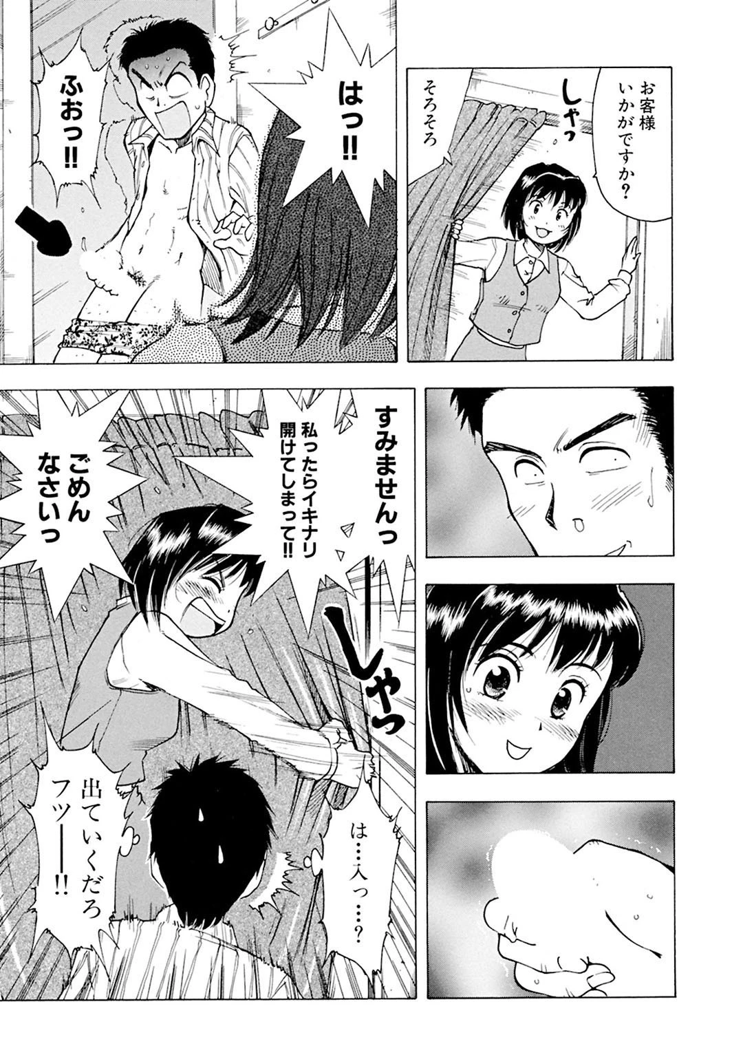 メンズ宣言 Vol.88 11ページ