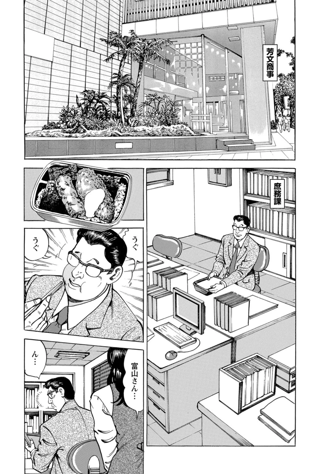 闇金坊主の極太テク 女はソープに沈めてナンボ【増量版】 4ページ