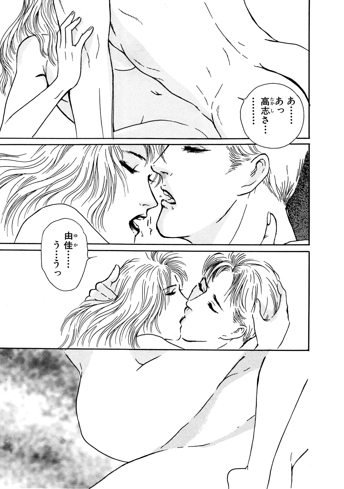 恋人と共に恋人の弟に強●調教 9ページ